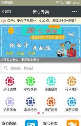 安心庐城  v1.0.9图1