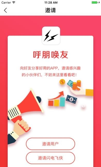 闪电飞侠  v1.2图2