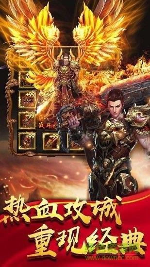 乱世玛法  v1.0图1