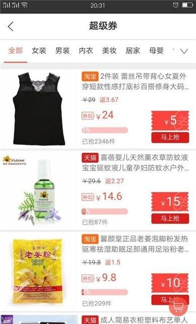 指上返