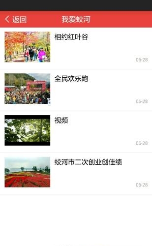 蛟广在线  v5.0图2