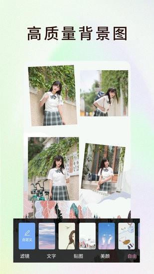 拼图秀秀专业版
