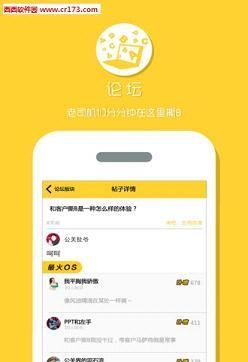 公关圈  v1.3.0图2