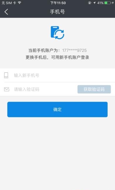 好行司机端  v1.0.0图1