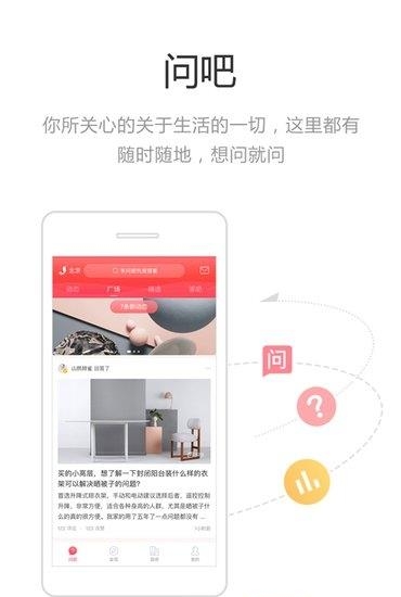 焦点家居