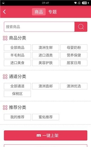 MY小店  v1.1.4图1
