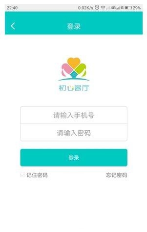 初心客厅咨询师  v1.0.11图1