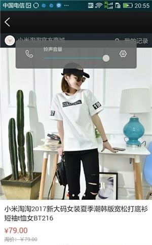 穿搭微店  v2.0图1