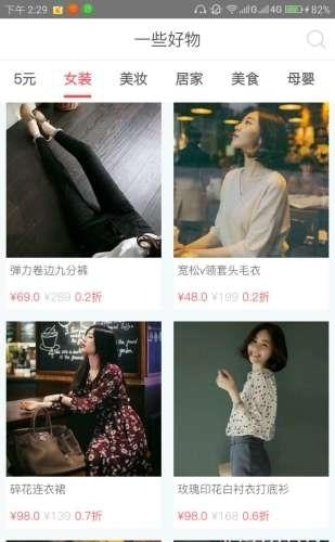 好物笔记