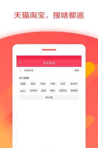 返利购  v3.0.6图4