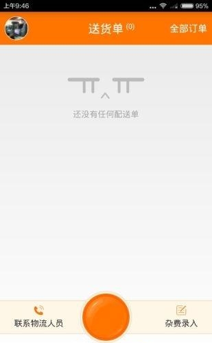 找塑福牛  v1.1.1图2
