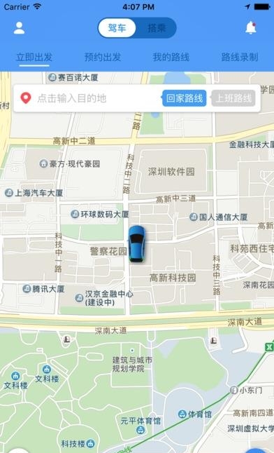 互搭出行  v3.0图5