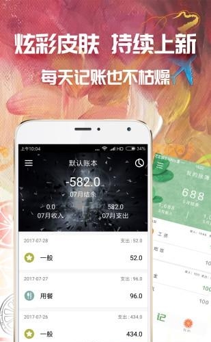好想记账  v1.0图3