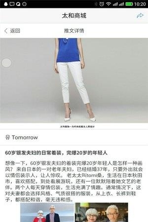 太和时尚  v1.0.05图4