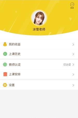 别买了教师端  v1.0.0图1