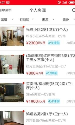 智慧经纪人  v2.4.7图2