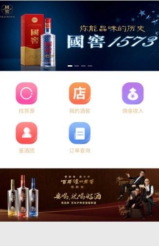 酒名堂  v0.0.1图2