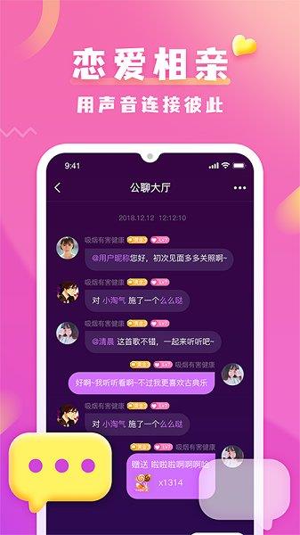 didi爱玩最新版  v2.0.0图1