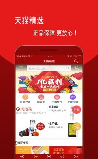 淘专享