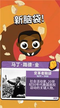 呐喊头头  v0.9.7图1