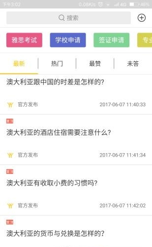 异乡有我  v1.0图3
