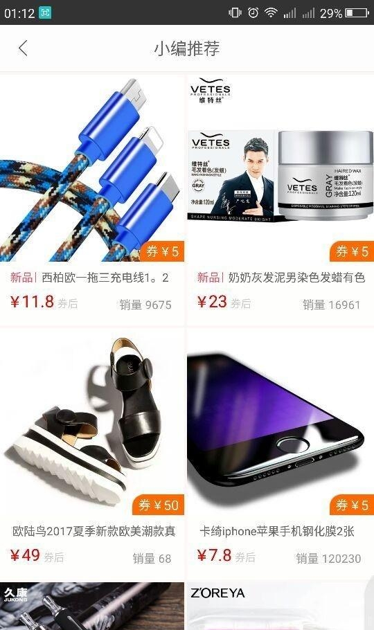 V折购