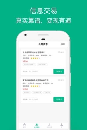 芝麻商服  v1.1.0图5
