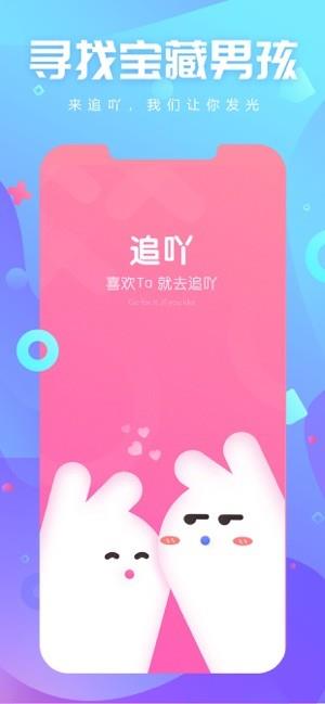 追吖  v1.1.2图4