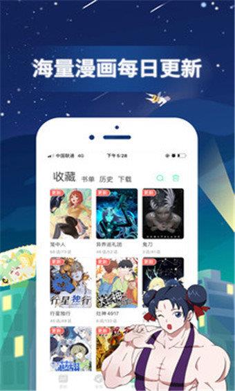 青之蓝漫画免费版  v2.4.2图1