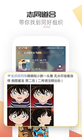 微博超话最新版  v1.9.12图2