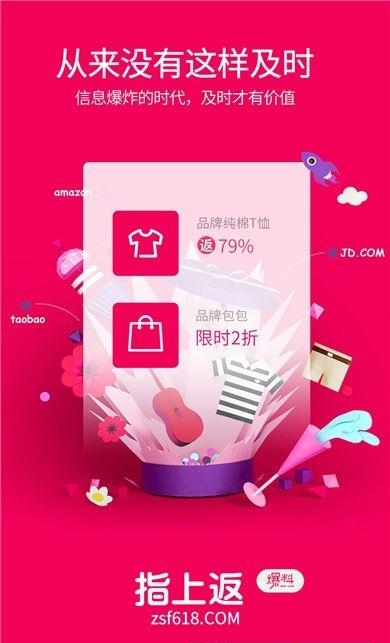 指上返  v1.0.1图1