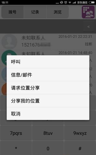 鹰信人  v1.1.5.6图1