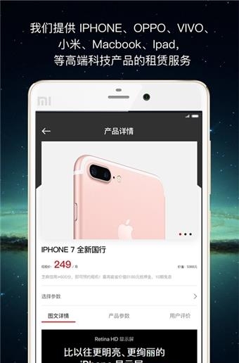 悦享租