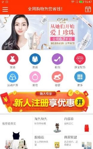 小实惠  v1.0.0图2