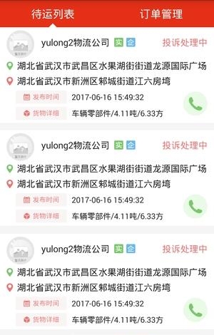 精之运