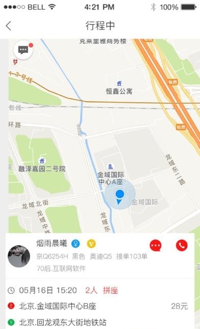 AC拼车  v1.0图4