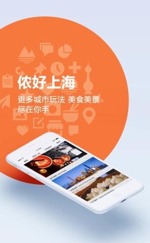 易游上海