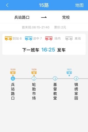 畅乘  v1.0.2图1