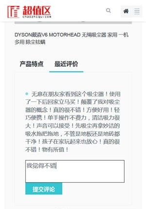 超值区  v1.0.2图2