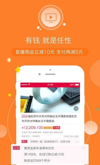 河北三佳购物  v1.3.0图3
