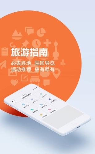 易游上海  v1.1.2图4