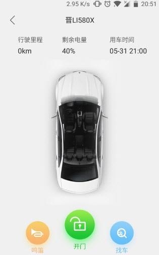 赤兔出行  v1.0.0图3