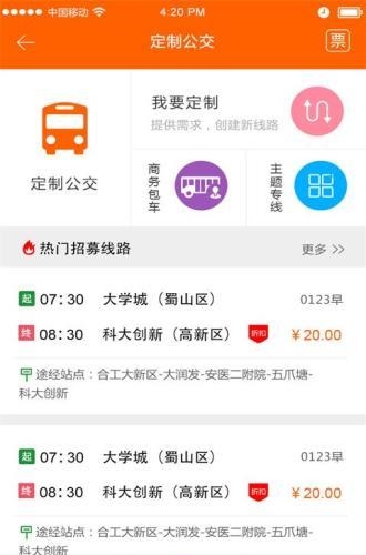 合肥掌上公交  v2.2.6图3