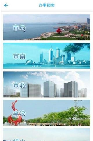 青岛环保