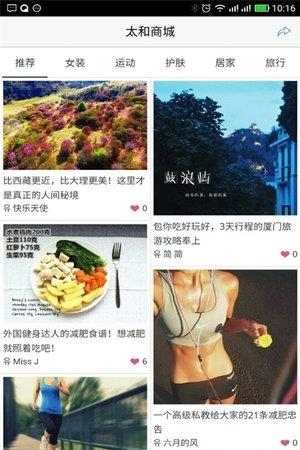 太和时尚  v1.0.05图1