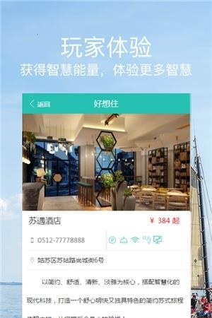 好想住  v1.0图1