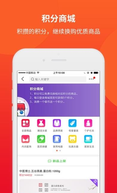芯鸽商城  v1.5.0图2
