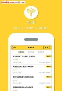 公关圈  v1.3.0图3