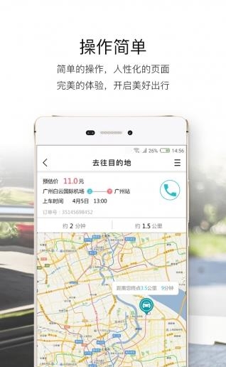 炫酷司机  v1.0图4