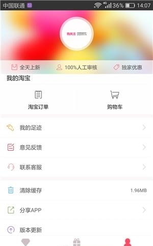 购关注  v1.2.05图1